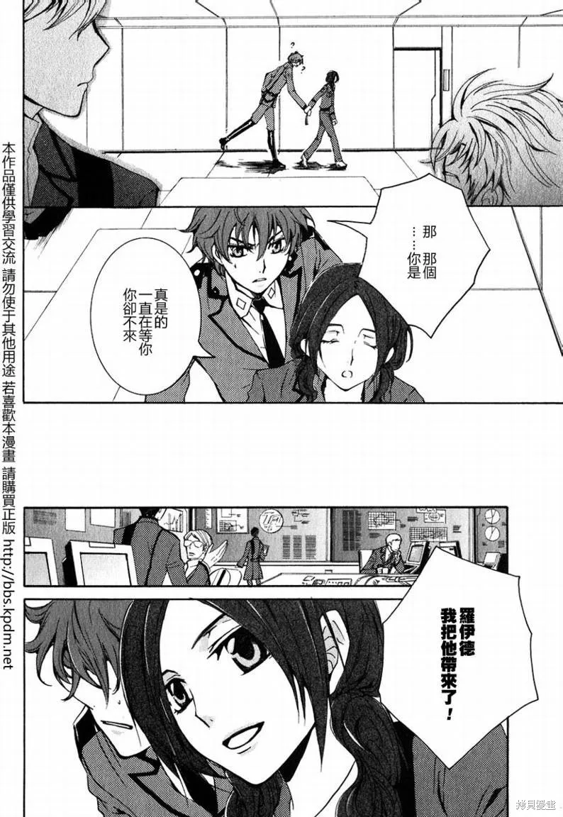 反攻的朱雀,VOL01,第38张