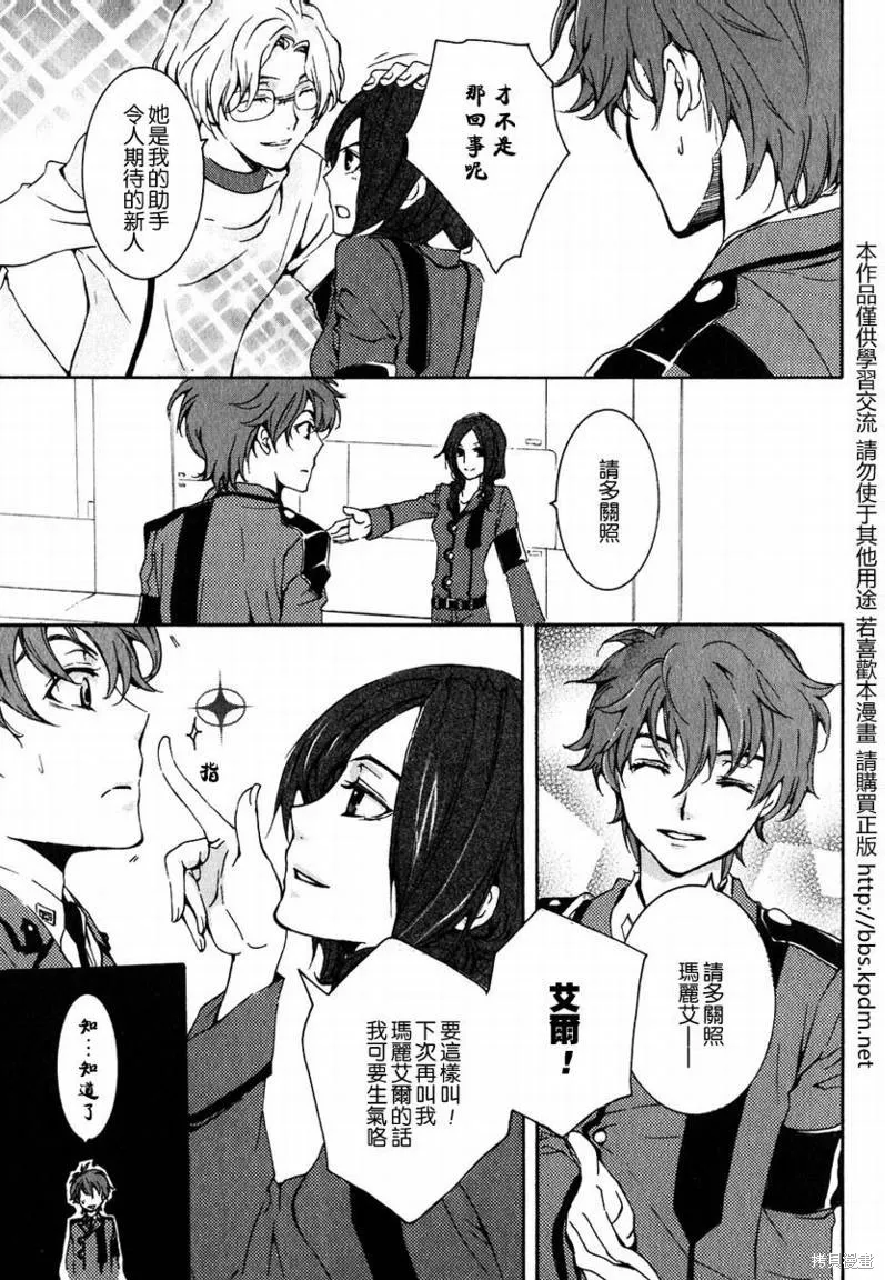 反攻的朱雀,VOL01,第41张