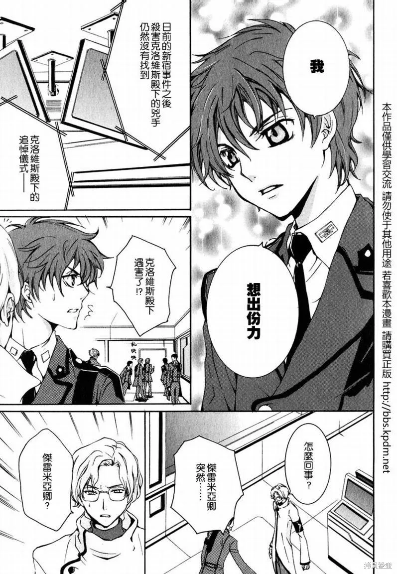 反攻的朱雀,VOL01,第43张