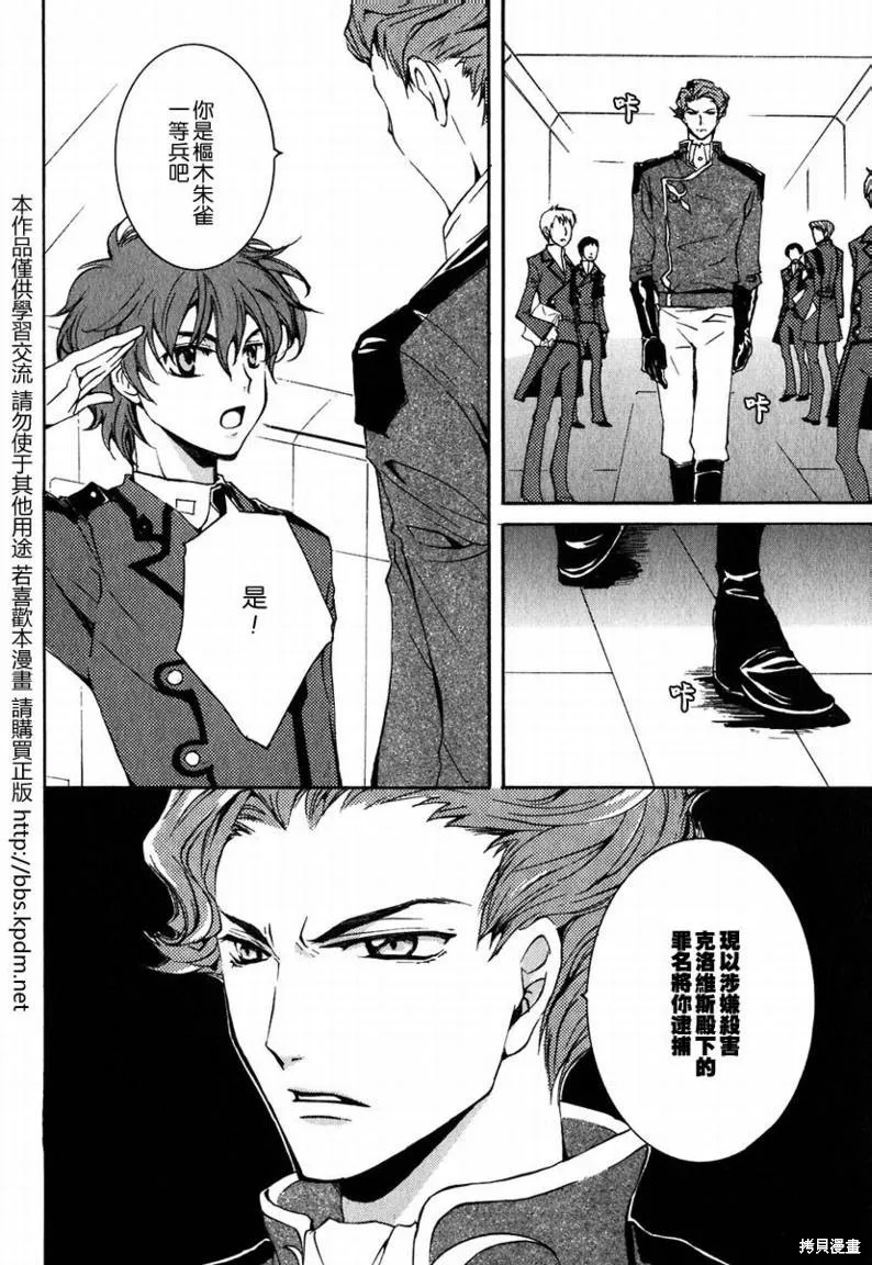 反攻的朱雀,VOL01,第44张