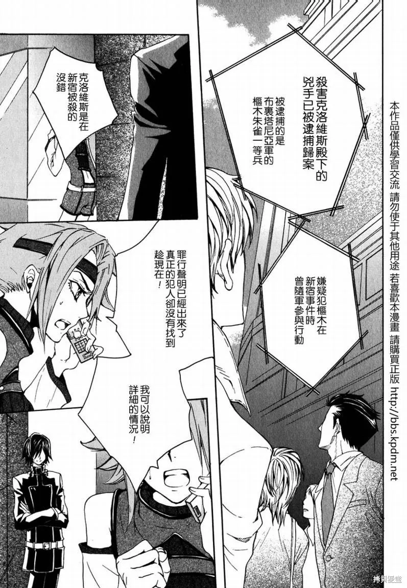 反攻的朱雀,VOL01,第45张