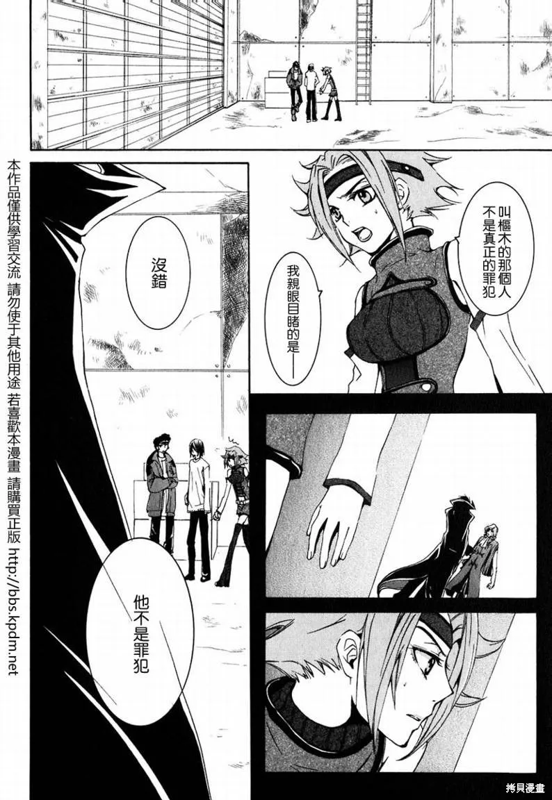 反攻的朱雀,VOL01,第46张