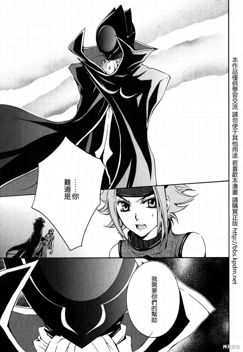 反攻的朱雀,VOL01,第47张