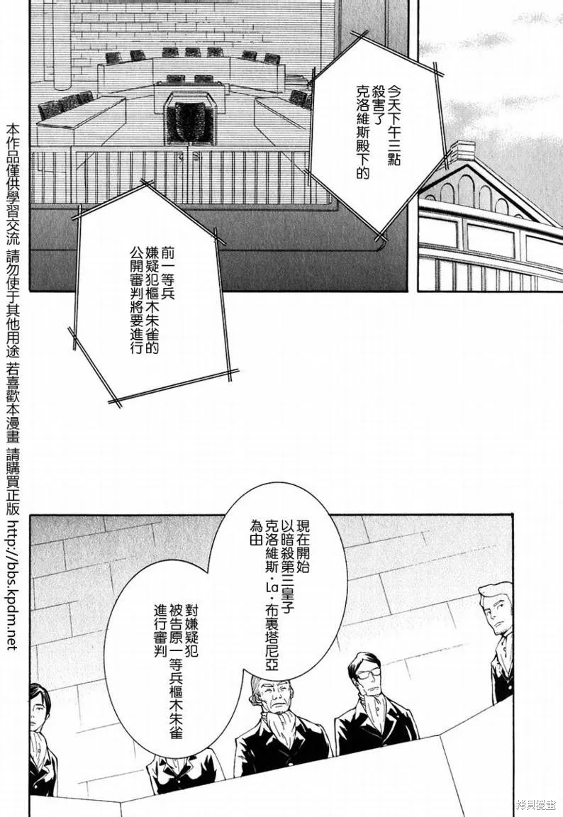 反攻的朱雀,VOL01,第48张