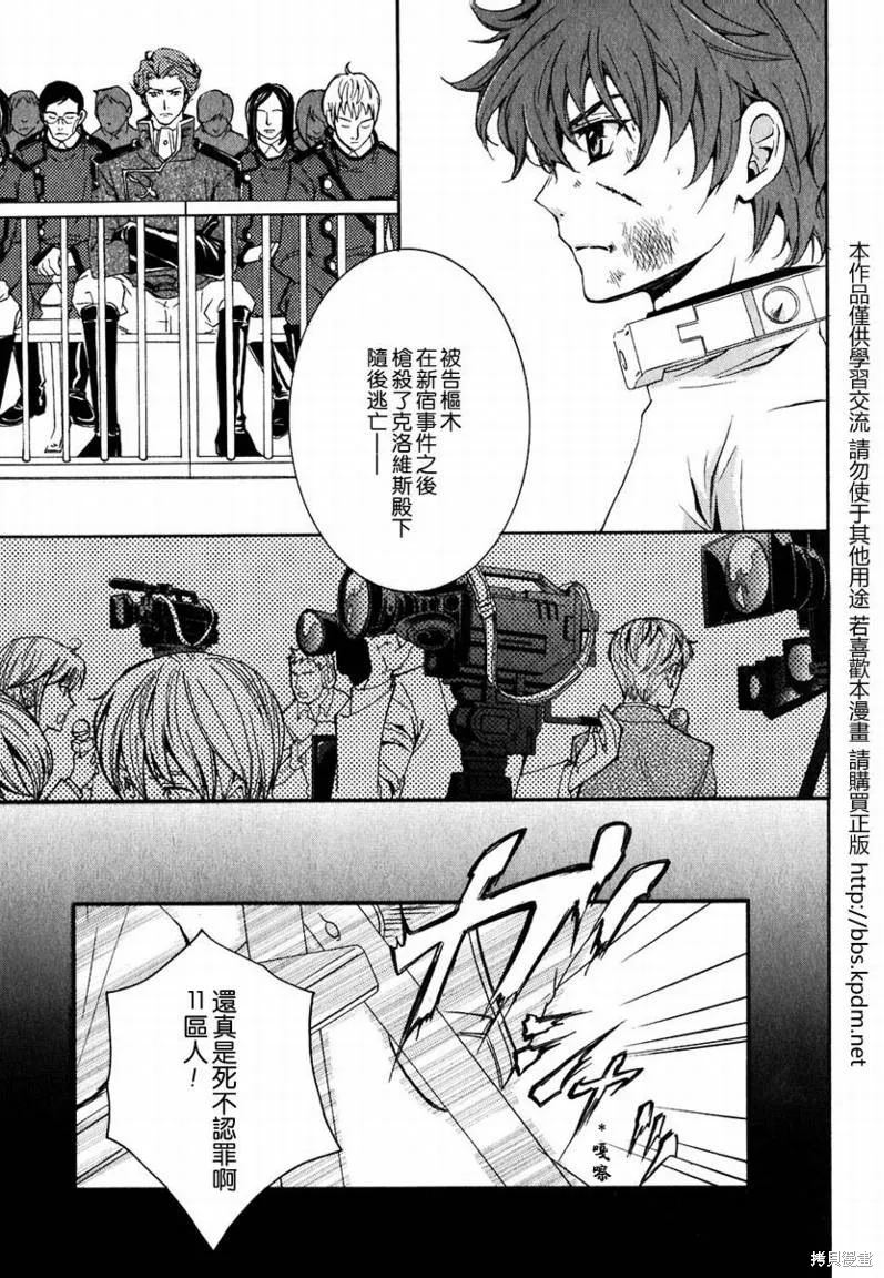 反攻的朱雀,VOL01,第49张