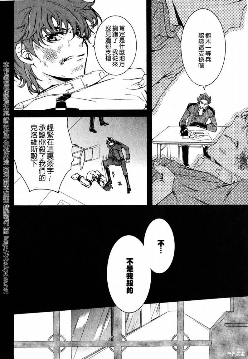反攻的朱雀,VOL01,第50张