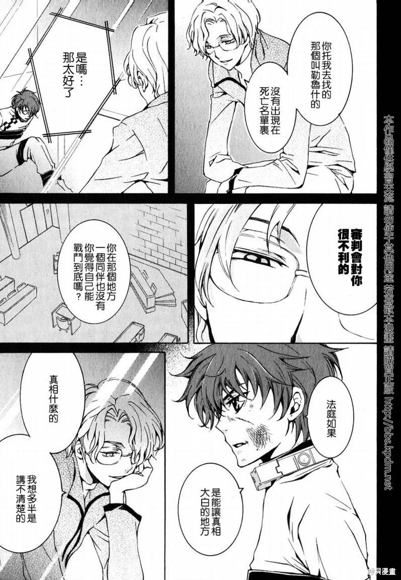 反攻的朱雀,VOL01,第51张
