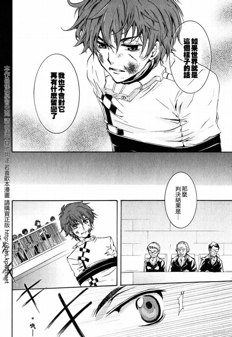 反攻的朱雀,VOL01,第52张