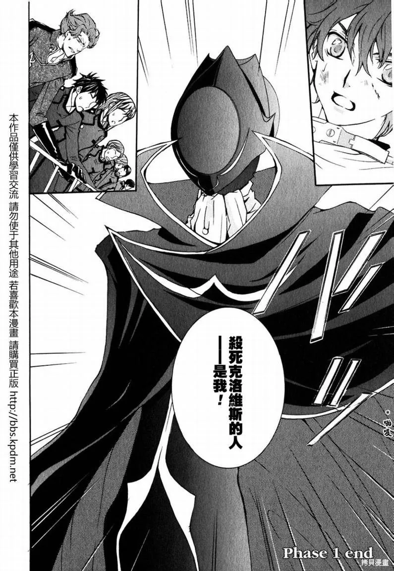 反攻的朱雀,VOL01,第54张