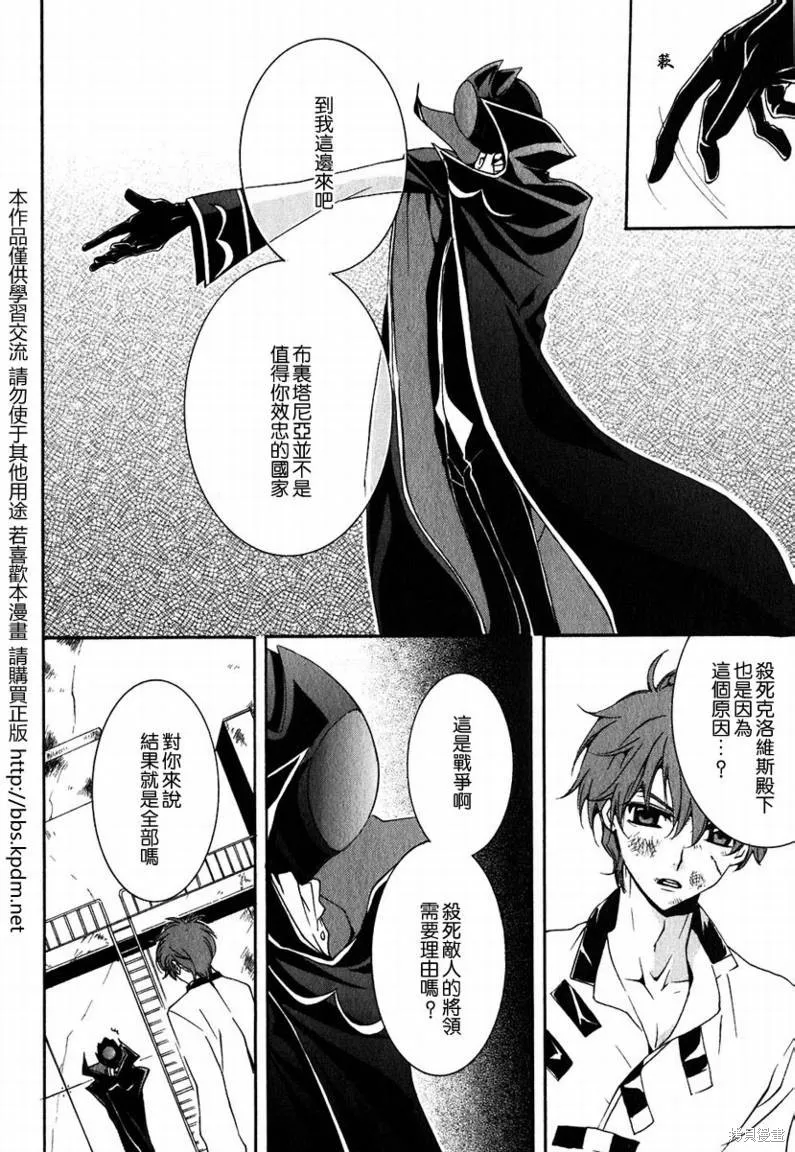 反攻的朱雀,VOL01,第58张