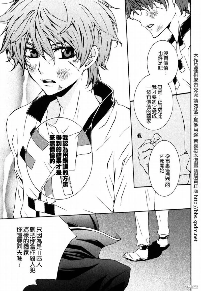 反攻的朱雀,VOL01,第59张