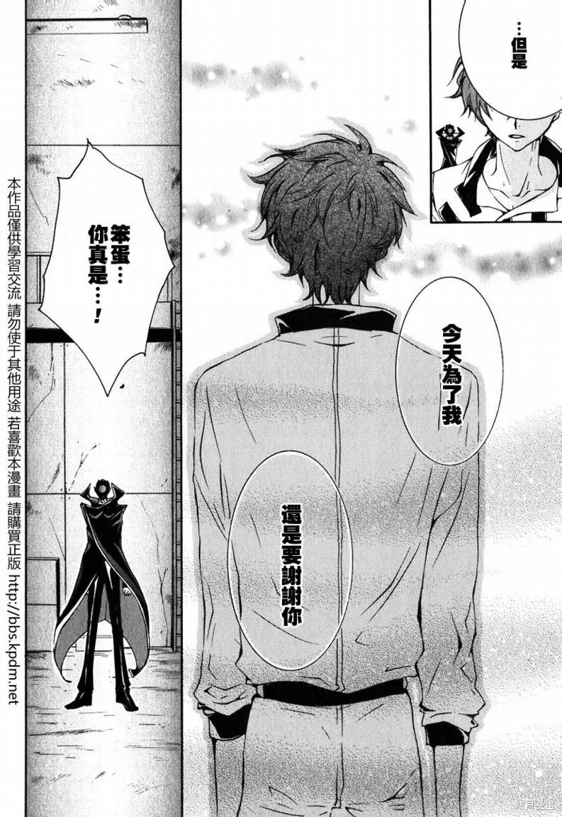 反攻的朱雀,VOL01,第60张