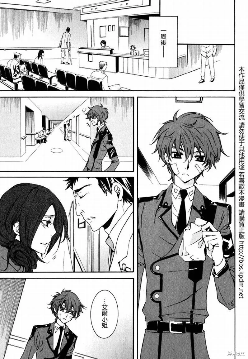 反攻的朱雀,VOL01,第61张