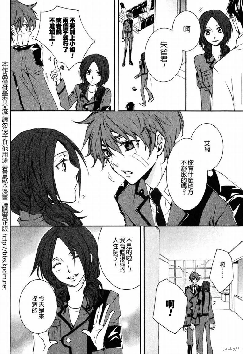 反攻的朱雀,VOL01,第62张