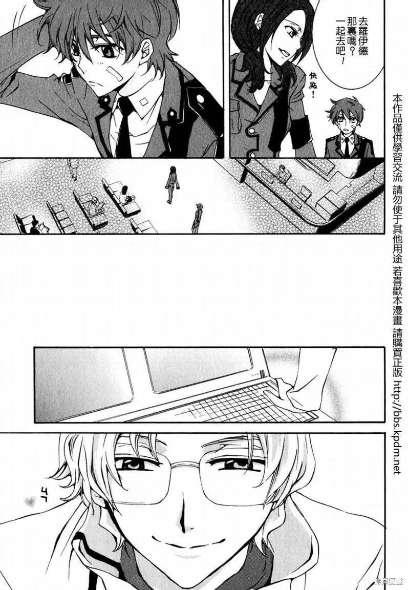 反攻的朱雀,VOL01,第63张