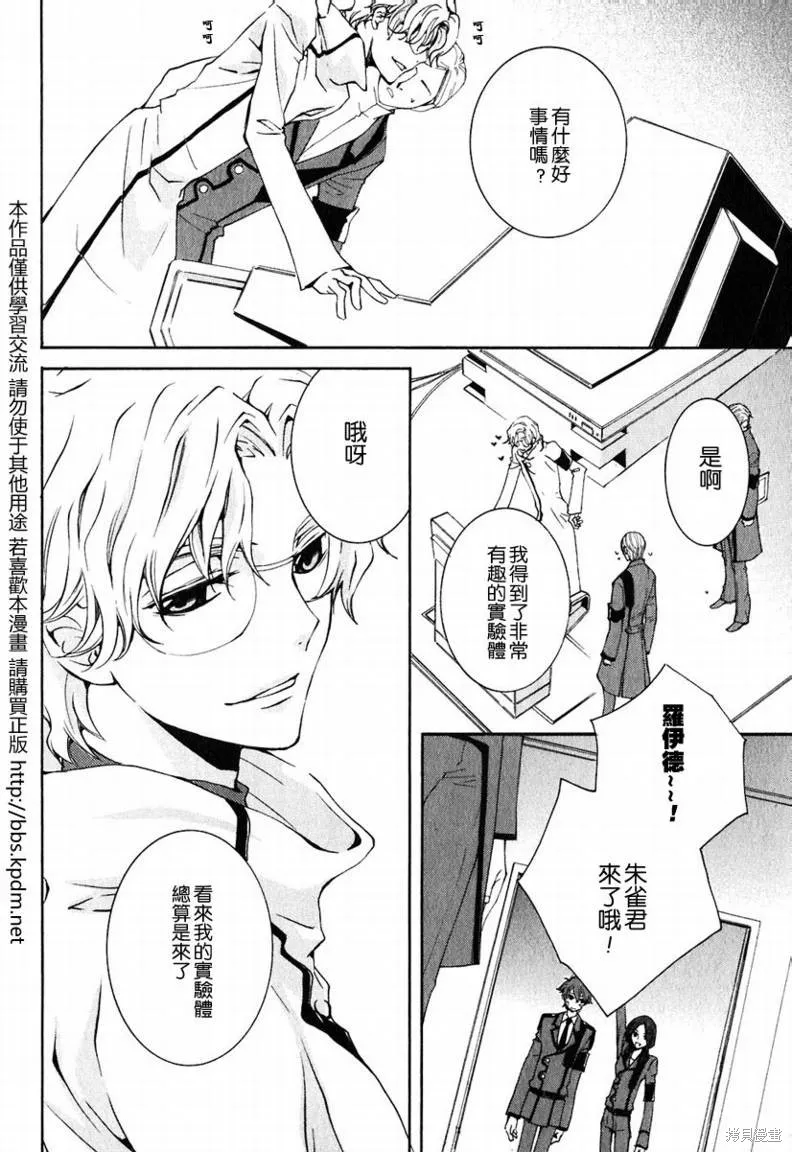 反攻的朱雀,VOL01,第64张