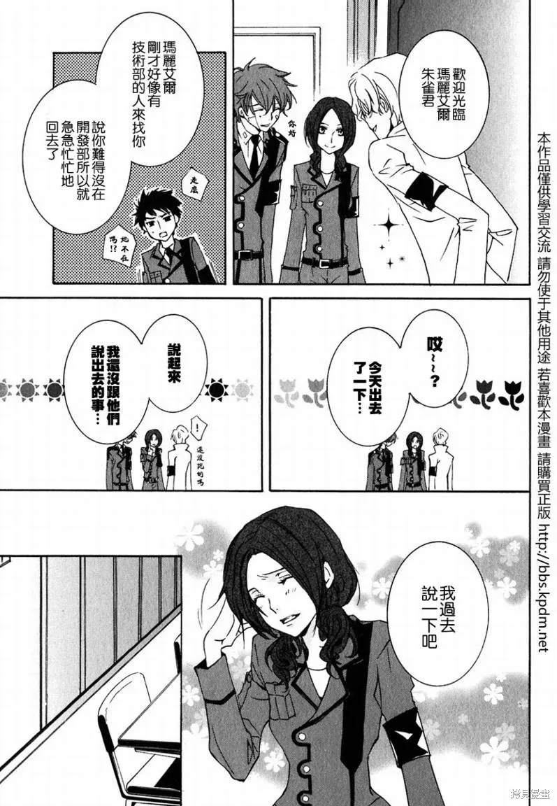 反攻的朱雀,VOL01,第65张