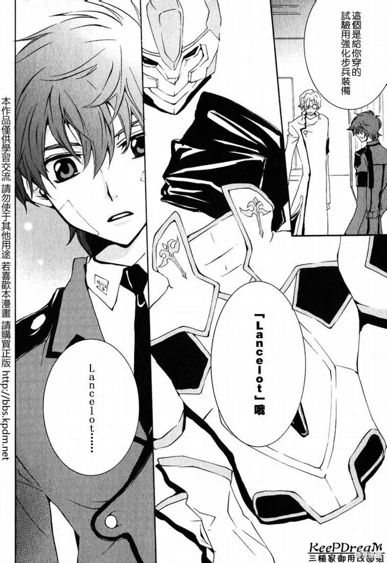 反攻的朱雀,VOL01,第66张