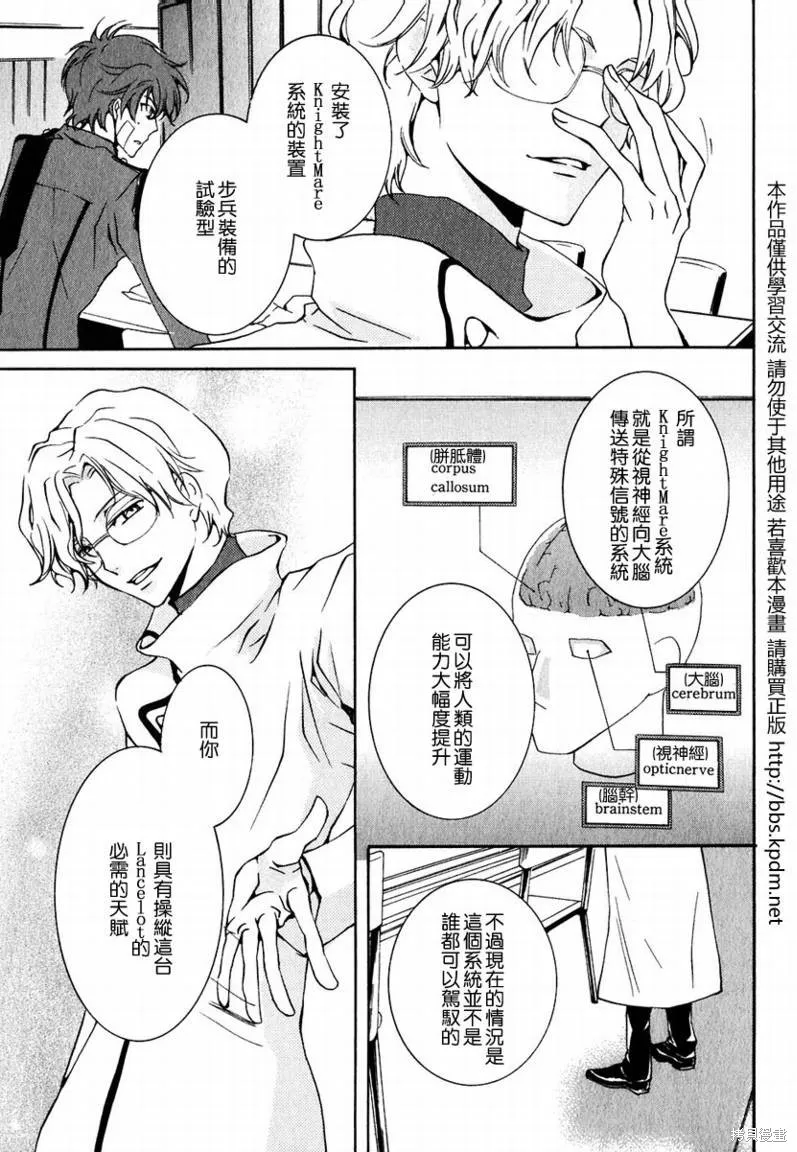 反攻的朱雀,VOL01,第67张