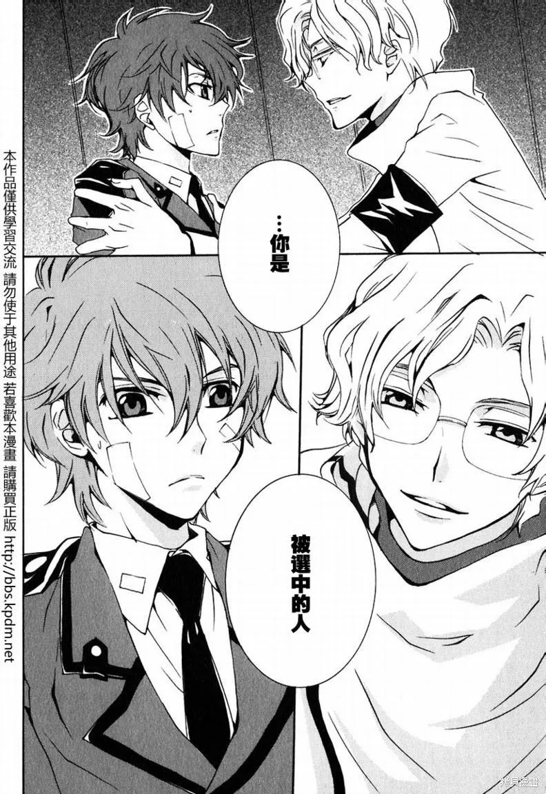 反攻的朱雀,VOL01,第68张