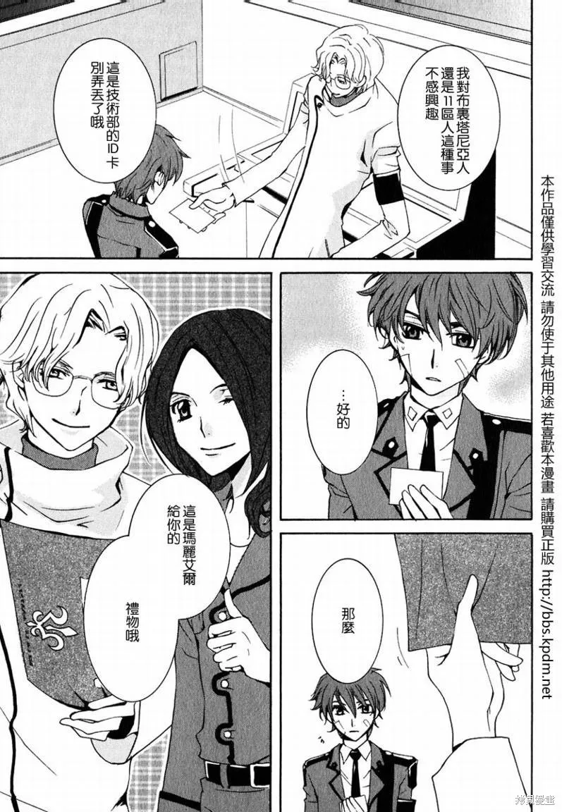 反攻的朱雀,VOL01,第71张