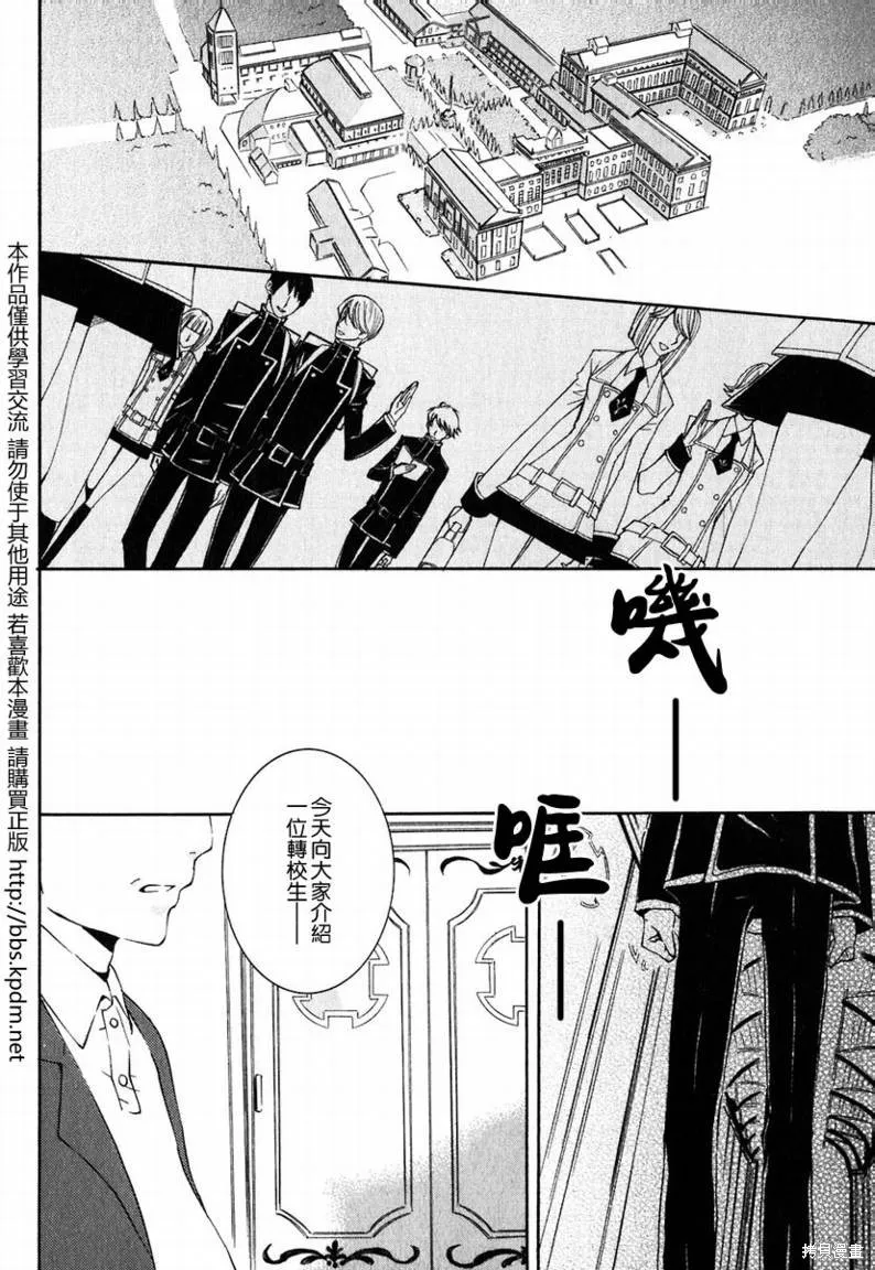 反攻的朱雀,VOL01,第72张