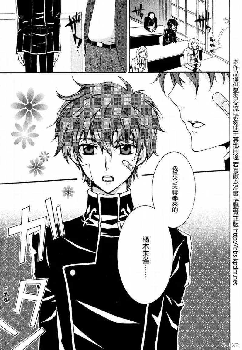反攻的朱雀,VOL01,第73张