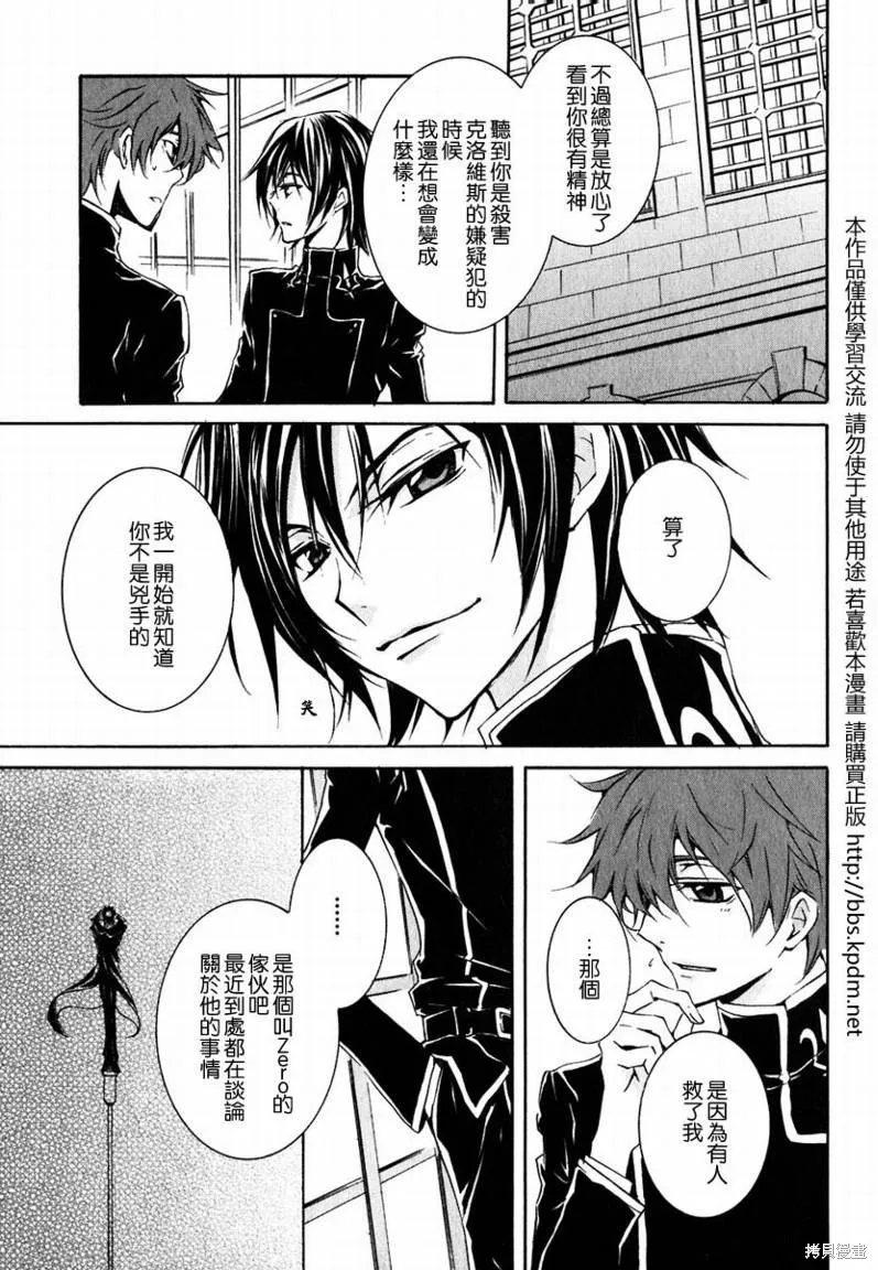 反攻的朱雀,VOL01,第77张