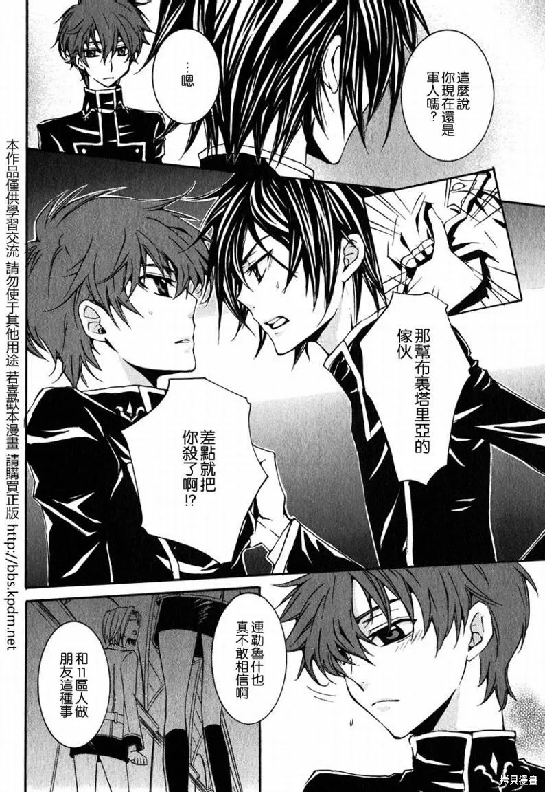 反攻的朱雀,VOL01,第78张