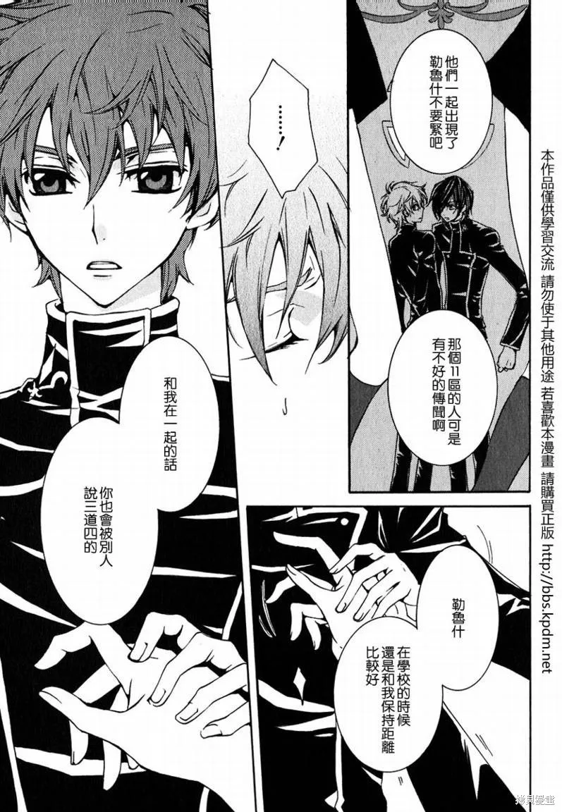反攻的朱雀,VOL01,第79张