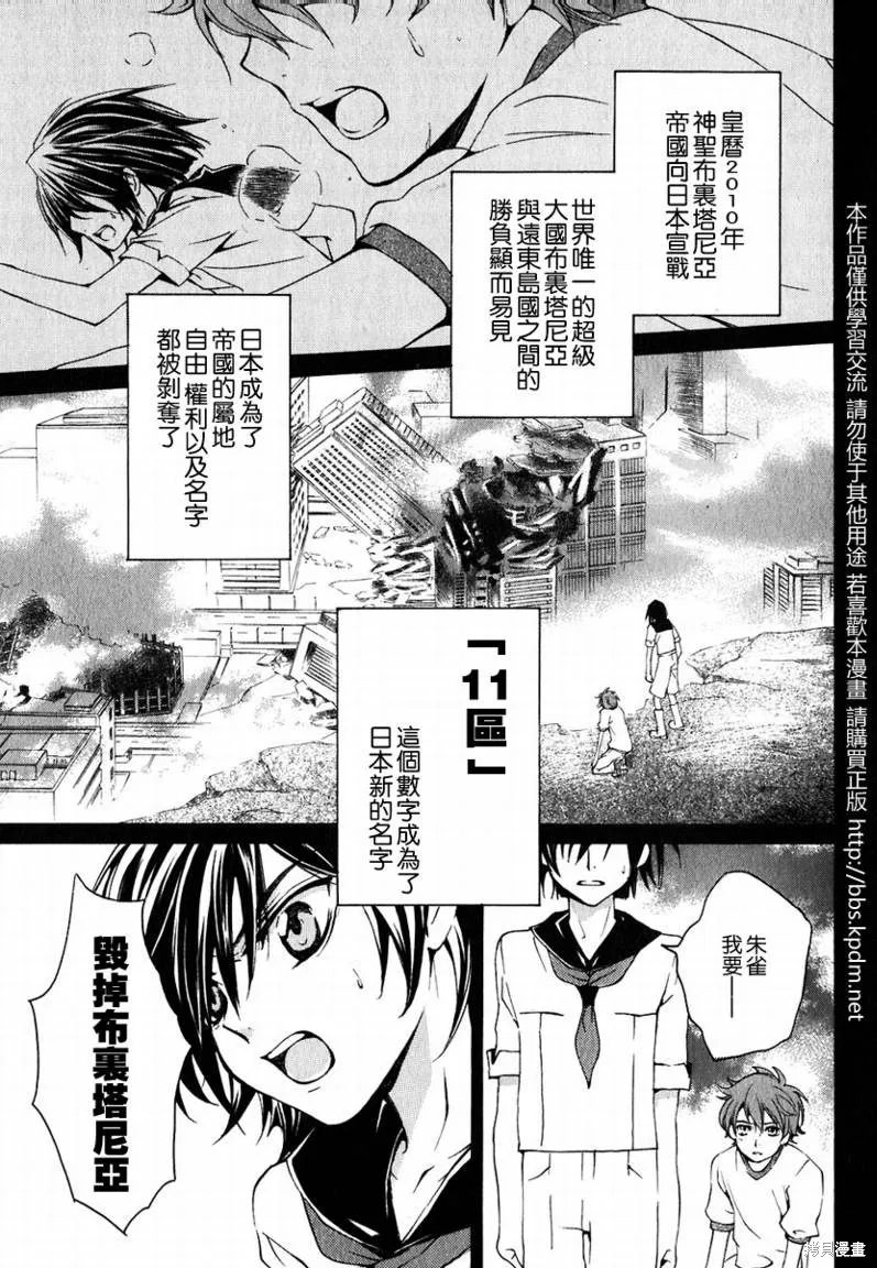 反攻的朱雀,VOL01,第8张
