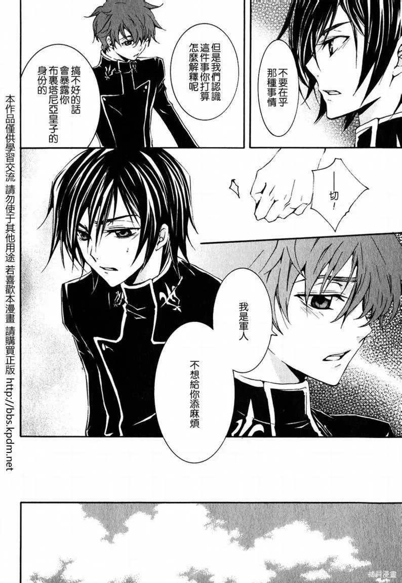 反攻的朱雀,VOL01,第80张