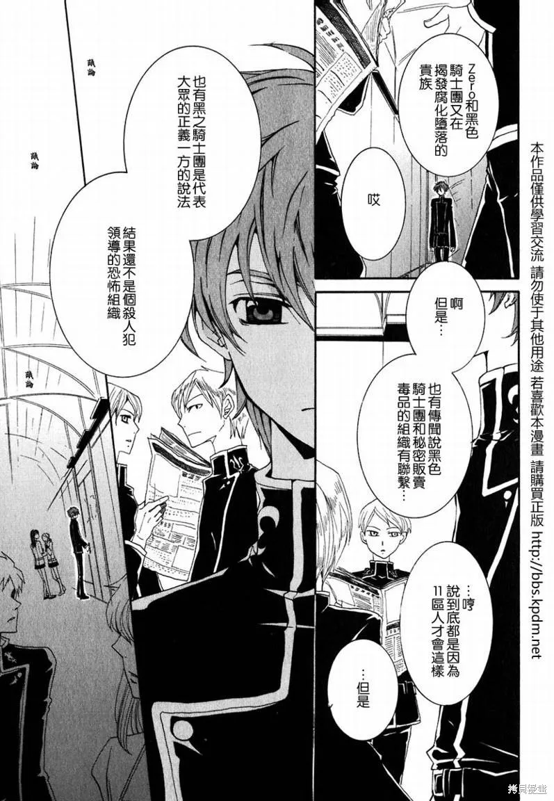 反攻的朱雀,VOL01,第81张
