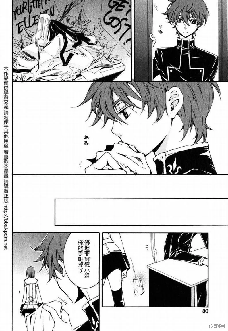 反攻的朱雀,VOL01,第82张