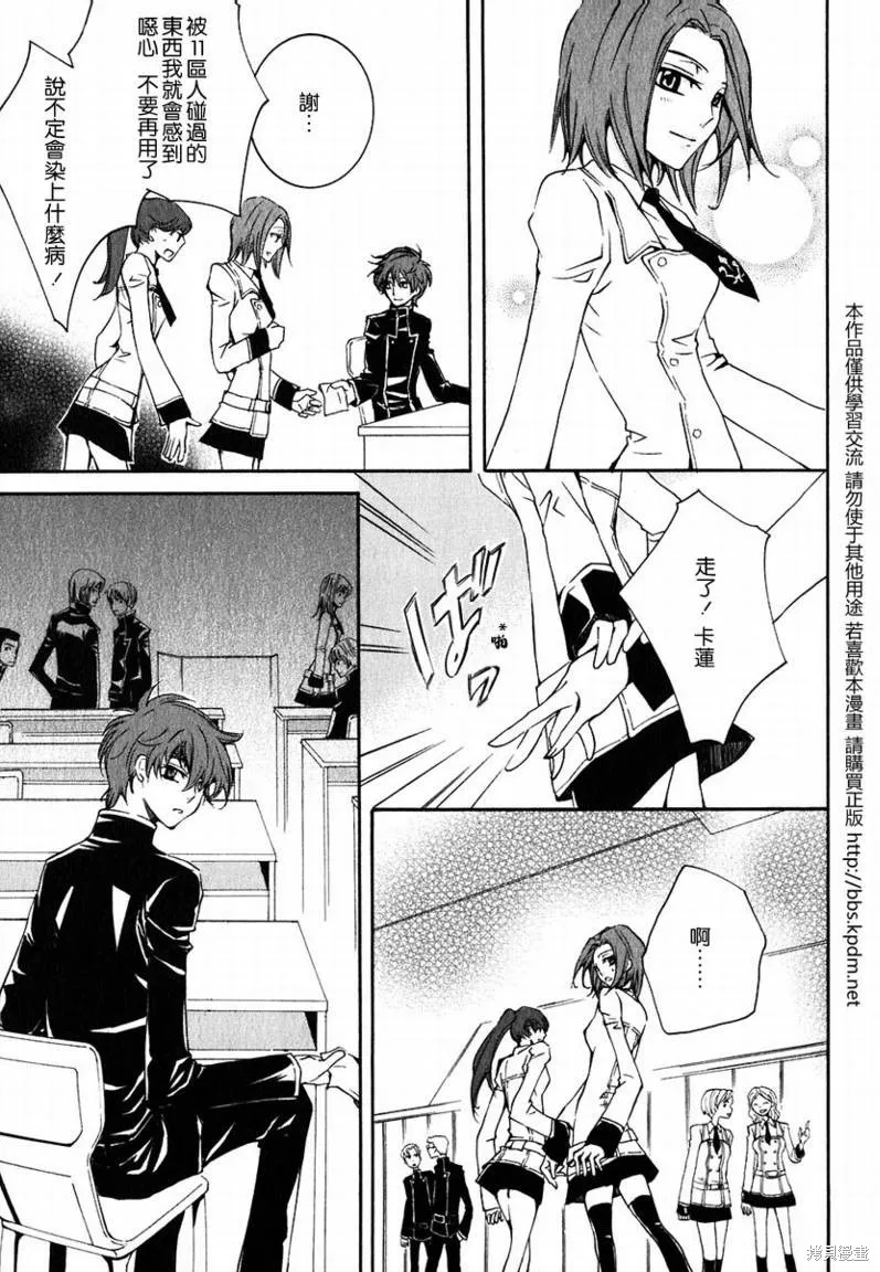 反攻的朱雀,VOL01,第83张