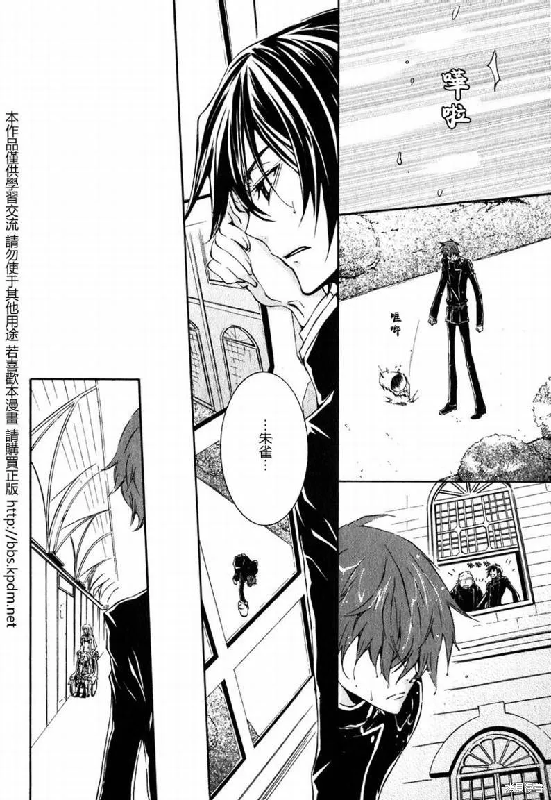 反攻的朱雀,VOL01,第84张