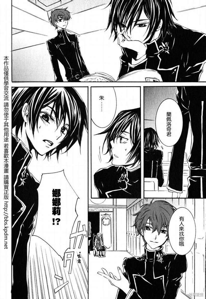 反攻的朱雀,VOL01,第86张