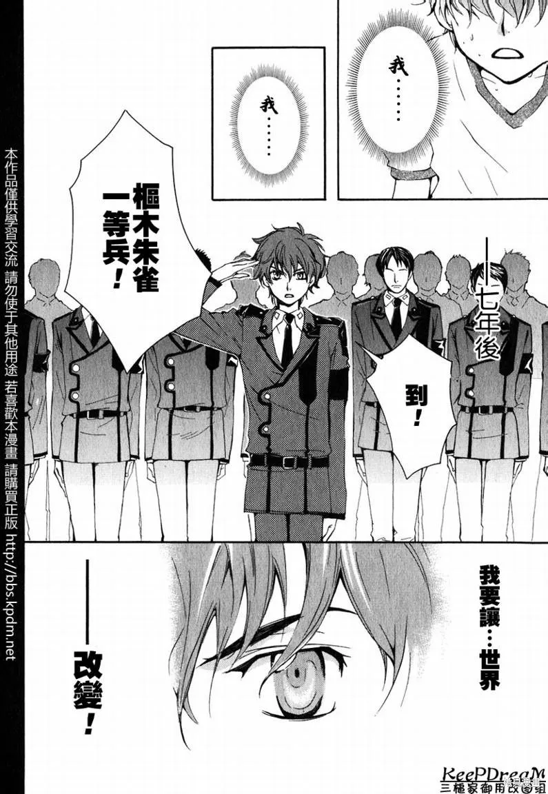 反攻的朱雀,VOL01,第9张