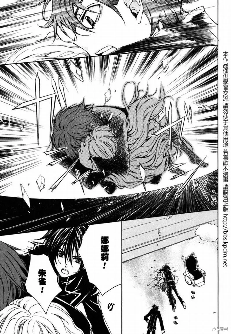 反攻的朱雀,VOL01,第92张