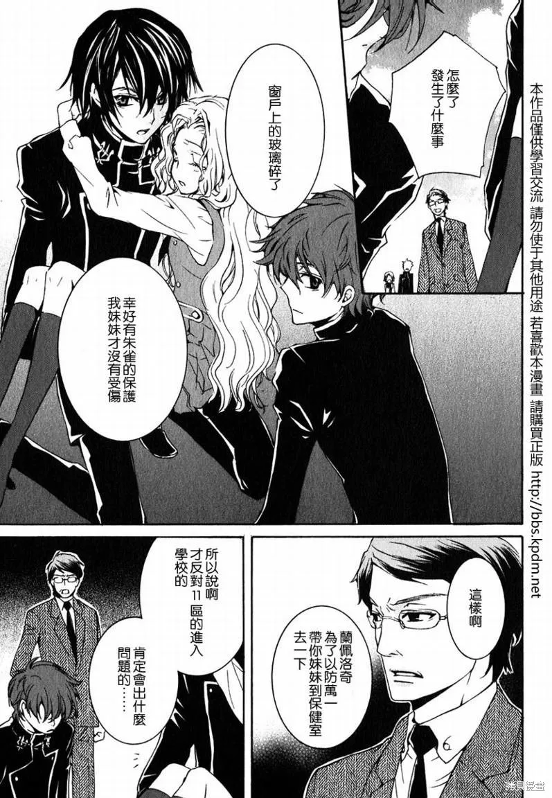 反攻的朱雀,VOL01,第94张