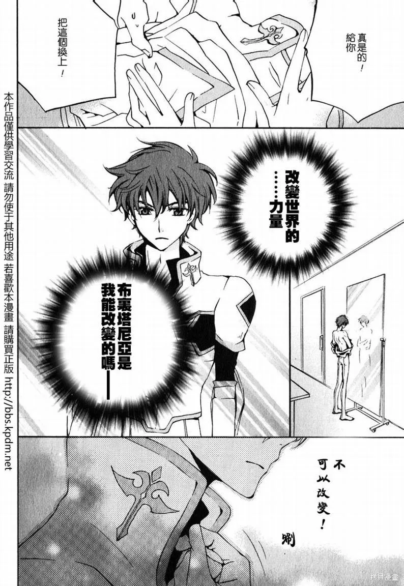 反攻的朱雀,VOL01,第97张