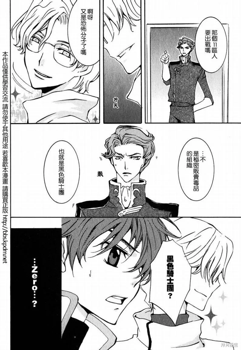 反攻的朱雀,VOL01,第99张