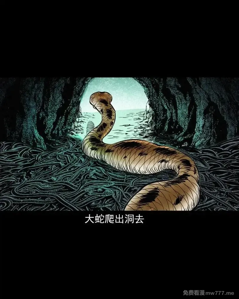 聊斋怪谈,150 第150话巨蛇,第15张