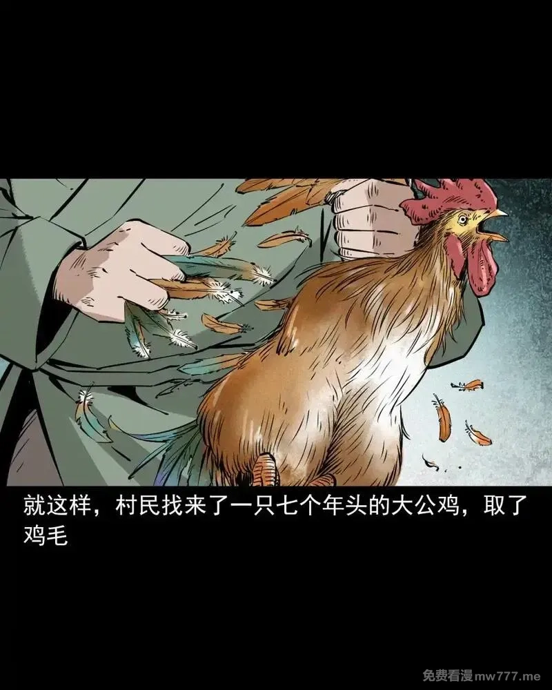 聊斋怪谈,150 第150话巨蛇,第26张