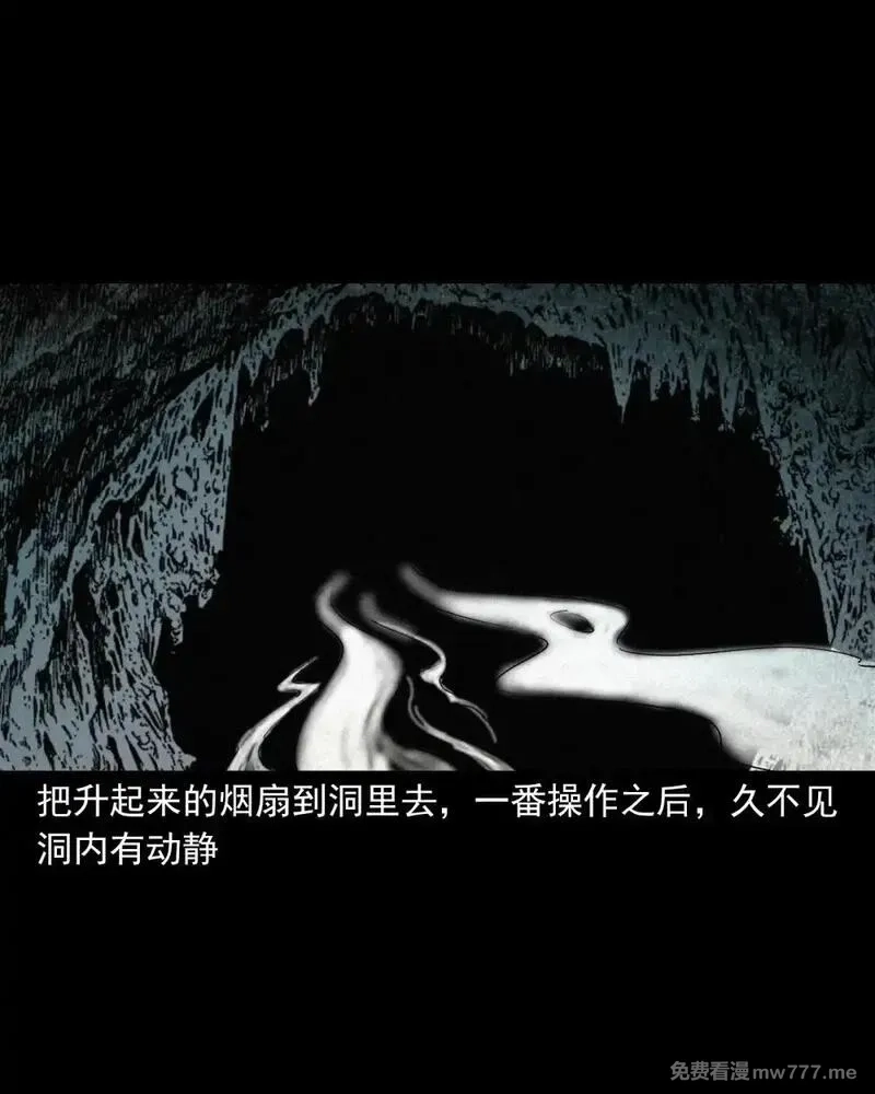 聊斋怪谈,150 第150话巨蛇,第28张