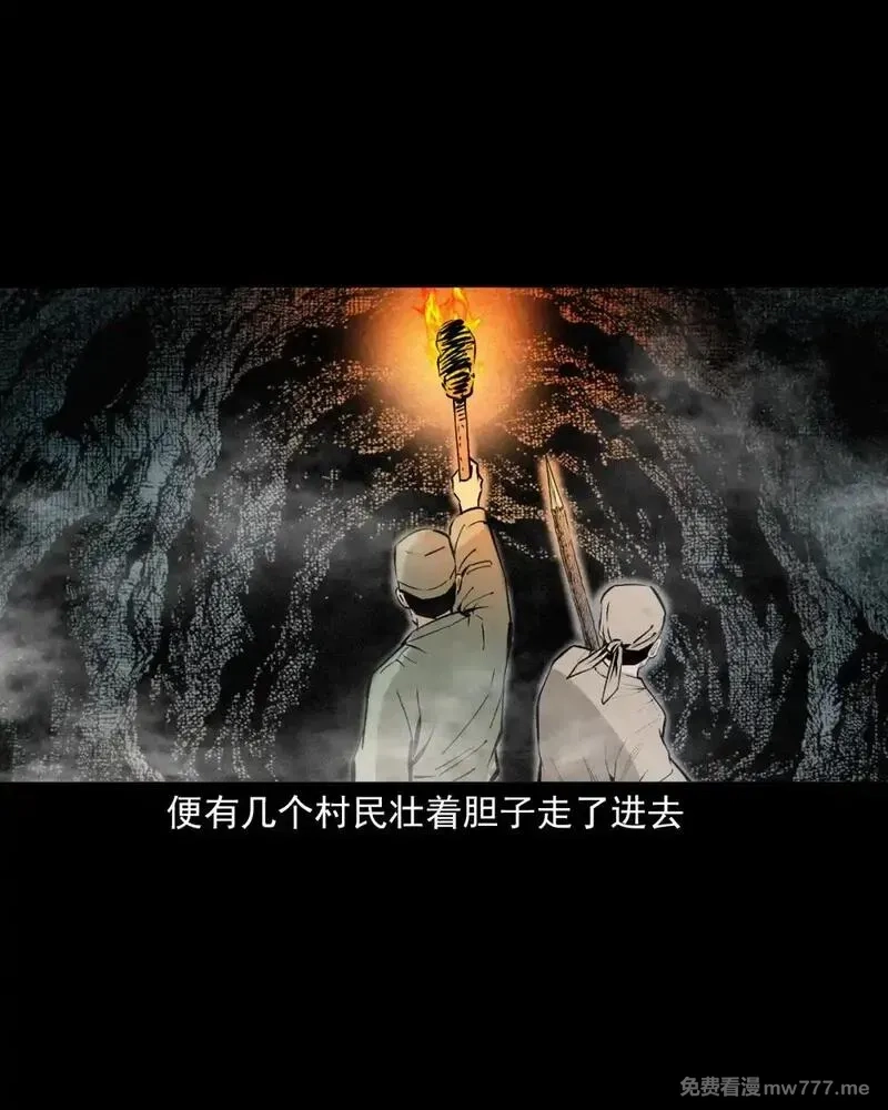 聊斋怪谈,150 第150话巨蛇,第29张