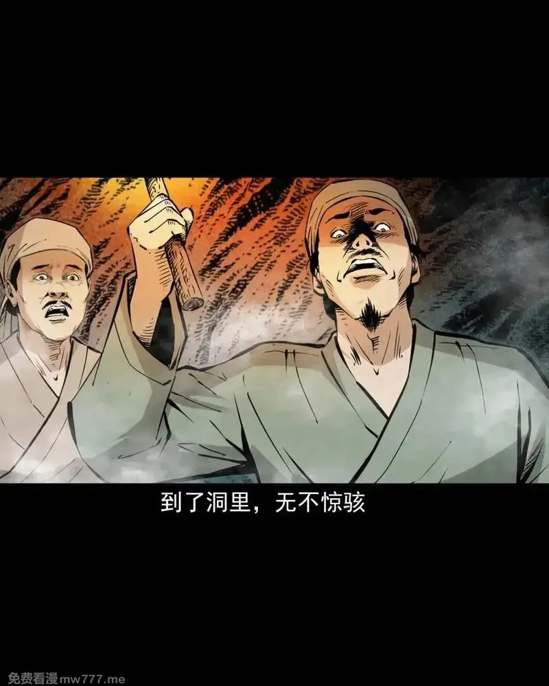 聊斋怪谈,150 第150话巨蛇,第30张