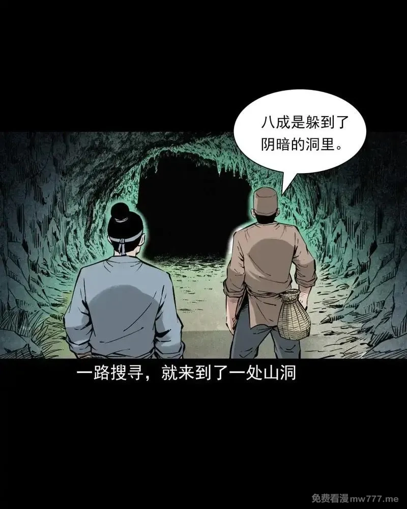 聊斋怪谈,150 第150话巨蛇,第9张