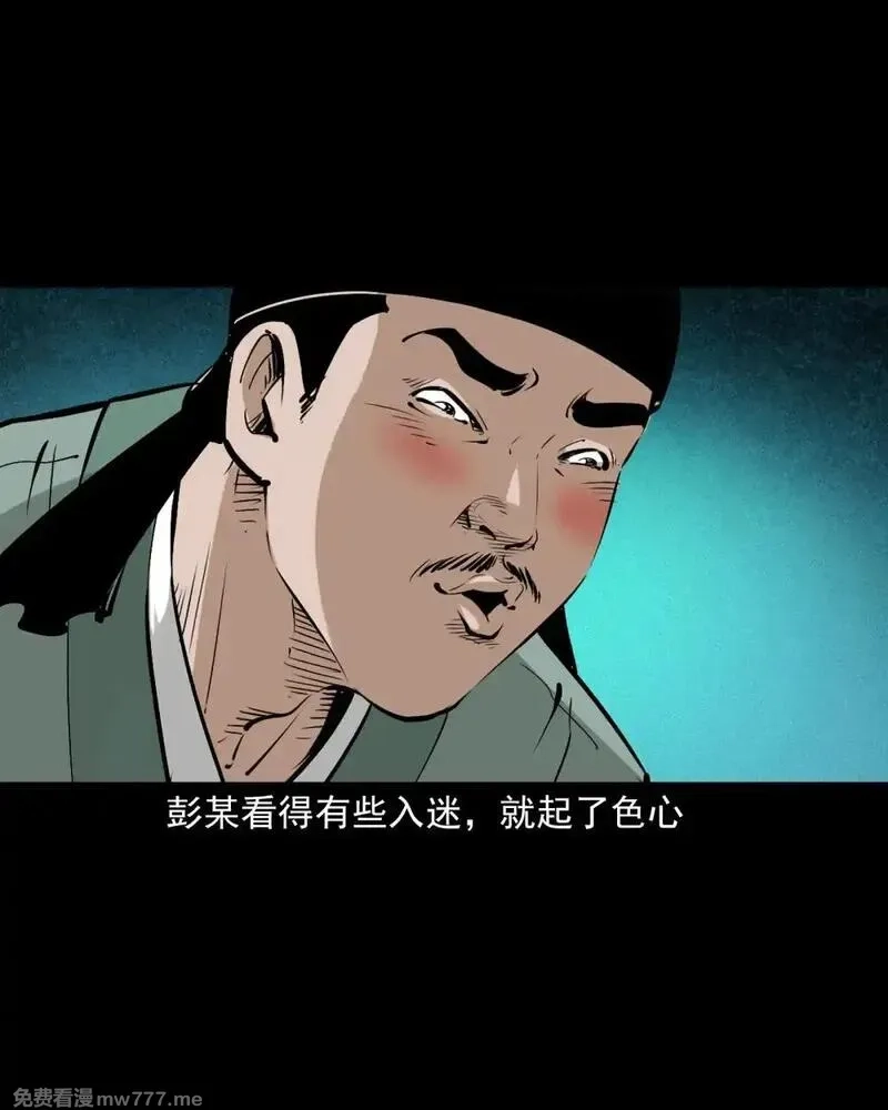 聊斋怪谈,144 第144话纠缠的女尸,第12张