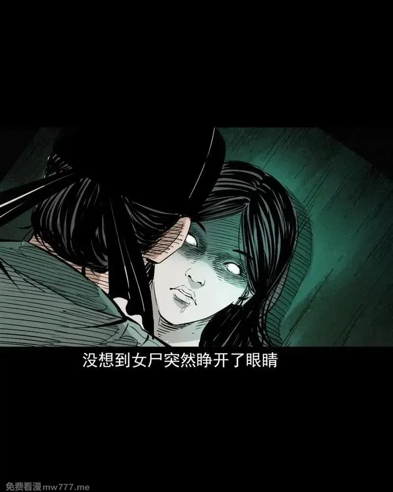 聊斋怪谈,144 第144话纠缠的女尸,第15张